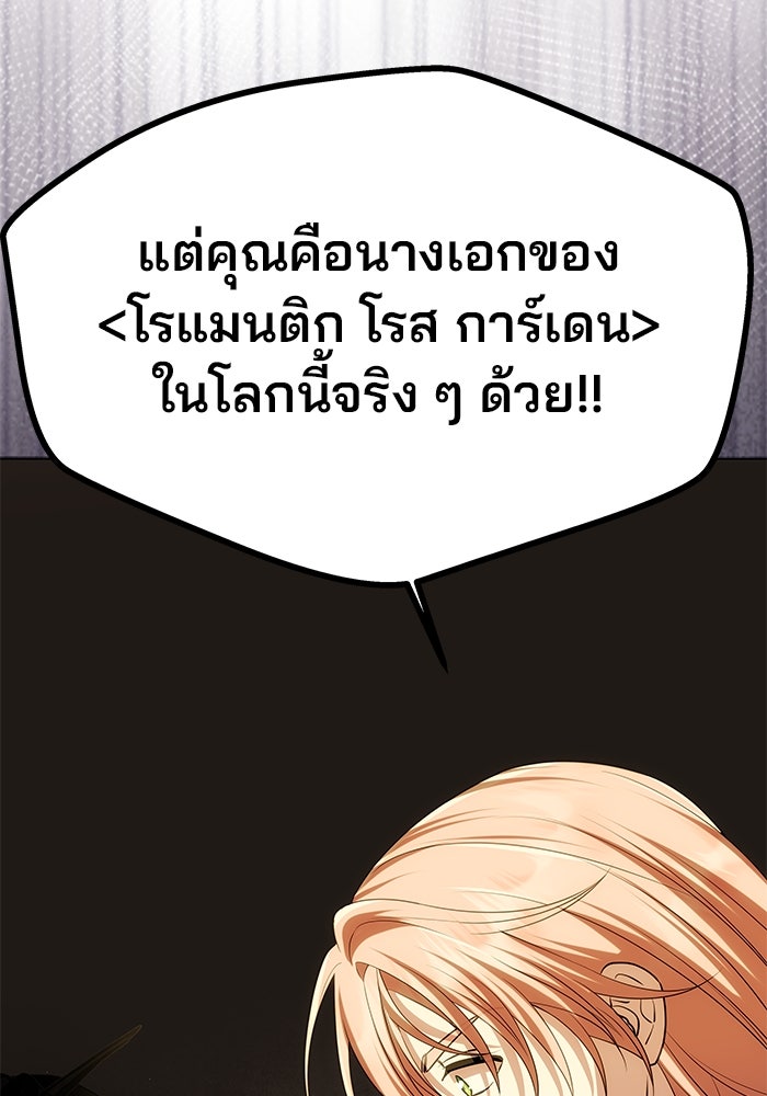 เกมรักจับสามี - หน้า 145