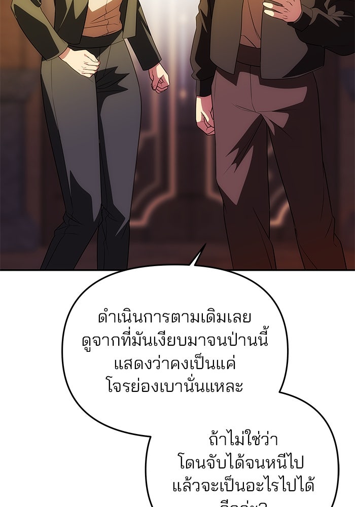 เกมรักจับสามี - หน้า 17