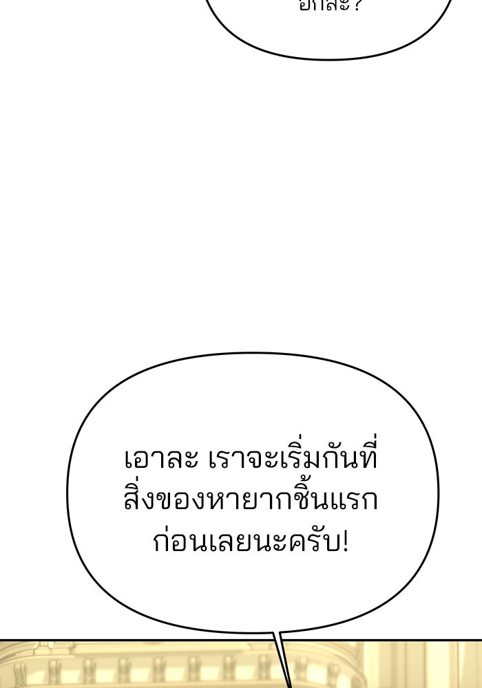 เกมรักจับสามี - หน้า 18
