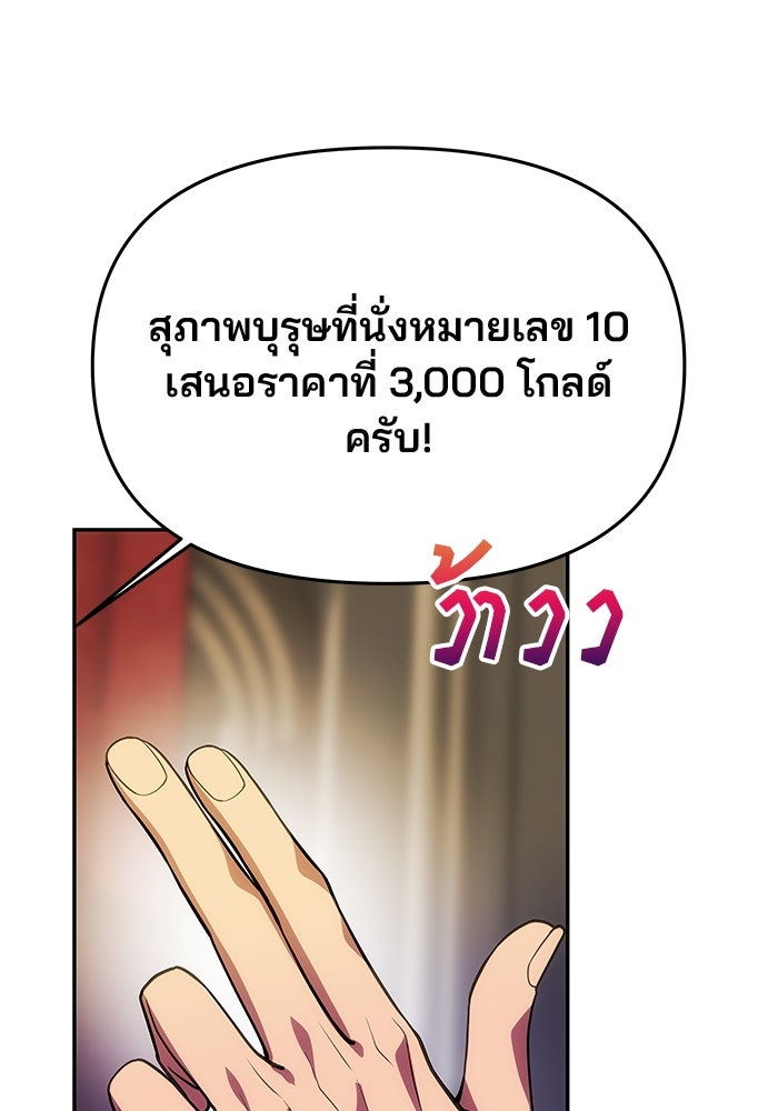 เกมรักจับสามี - หน้า 25