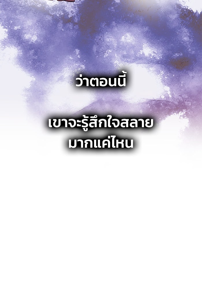 เกมรักจับสามี - หน้า 35