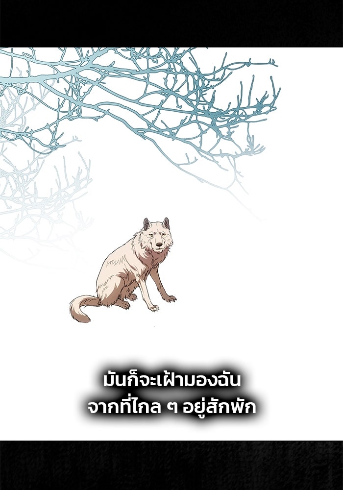เกมรักจับสามี - หน้า 43
