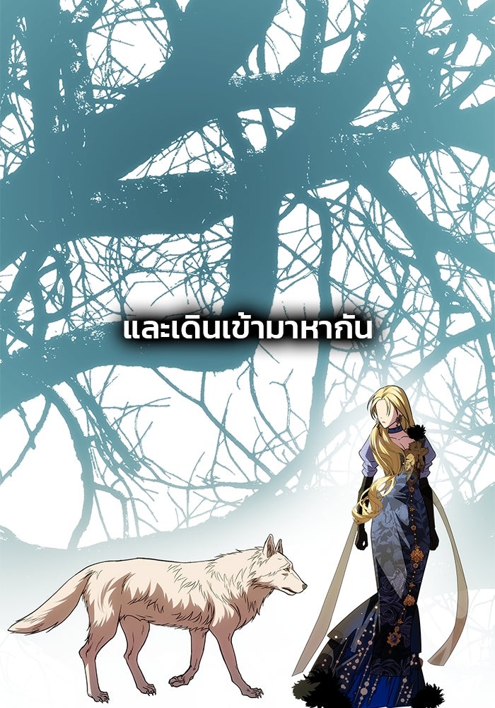เกมรักจับสามี - หน้า 45
