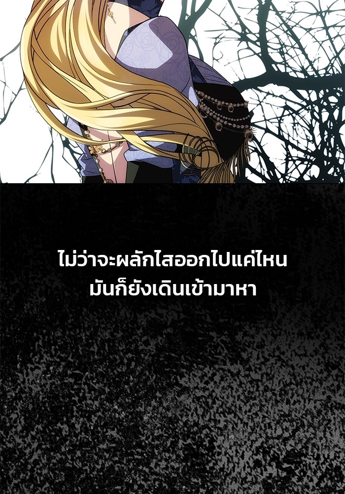 เกมรักจับสามี - หน้า 47