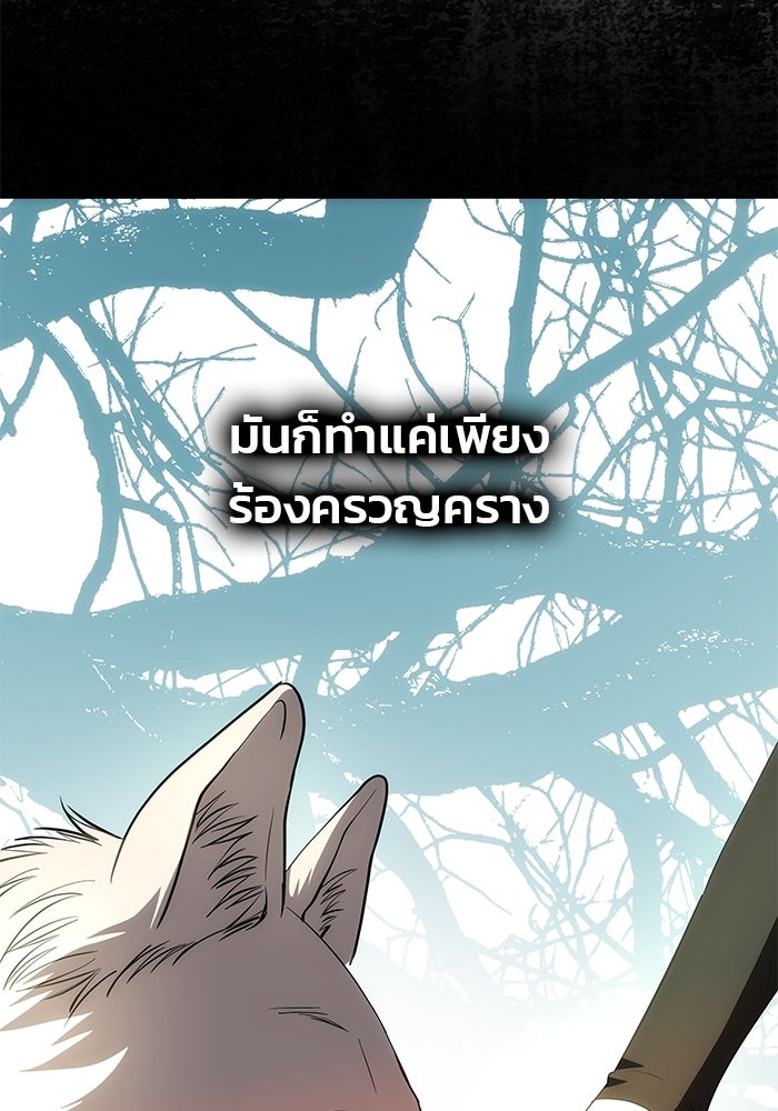 เกมรักจับสามี - หน้า 54