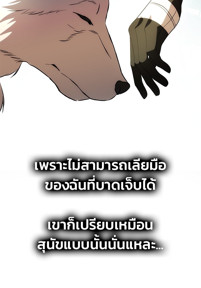 เกมรักจับสามี - หน้า 55
