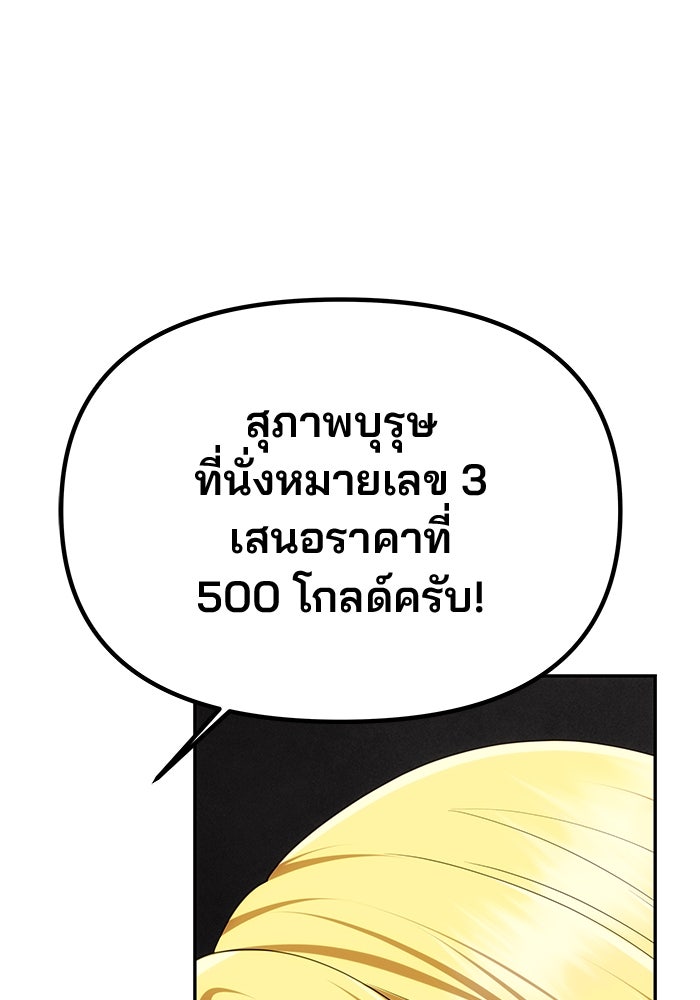 เกมรักจับสามี - หน้า 69