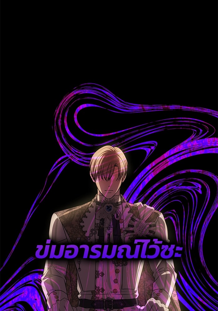 เกมรักจับสามี - หน้า 8
