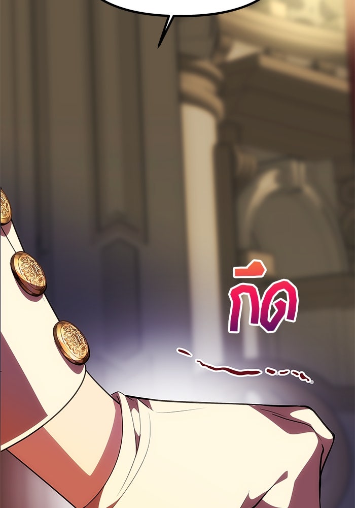 เกมรักจับสามี - หน้า 89