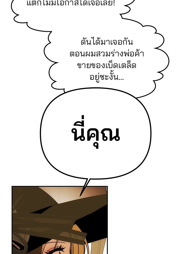 เกมรักจับสามี - หน้า 11