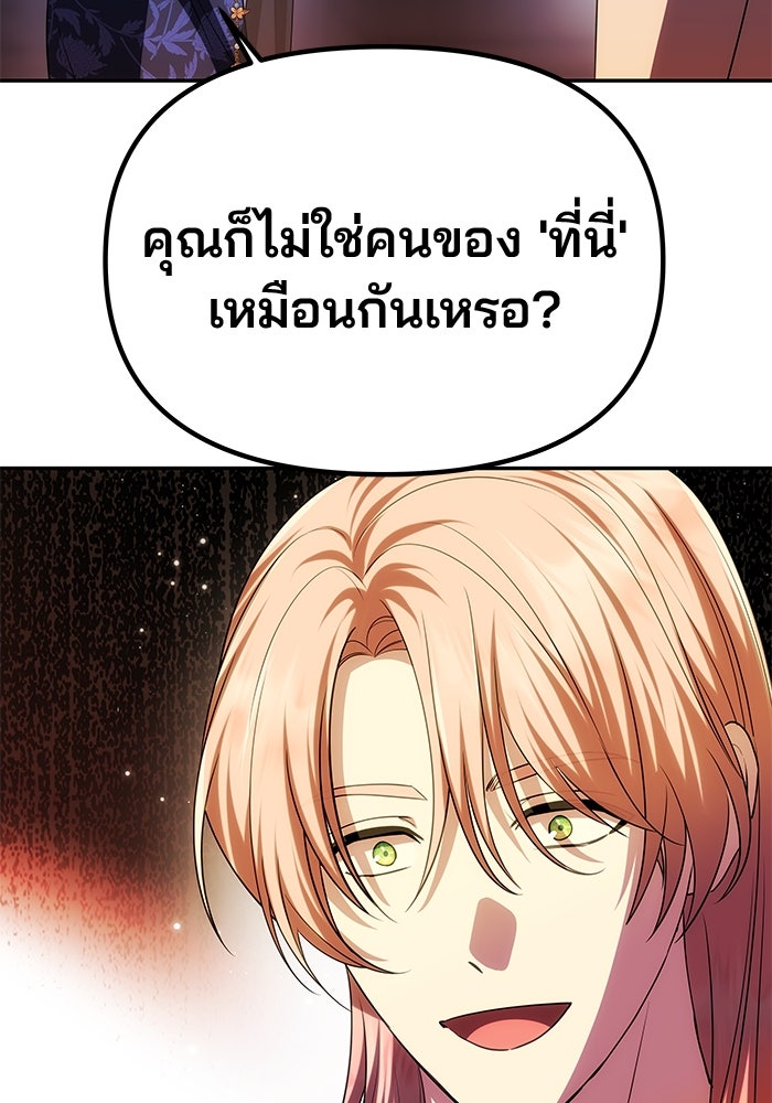 เกมรักจับสามี - หน้า 14