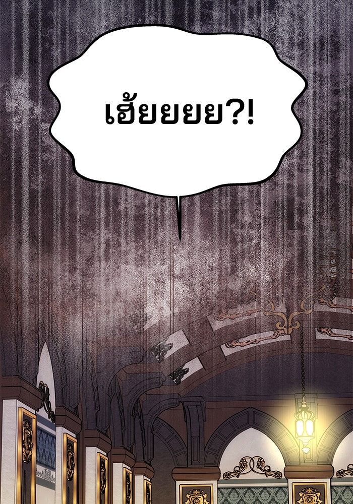 เกมรักจับสามี - หน้า 31