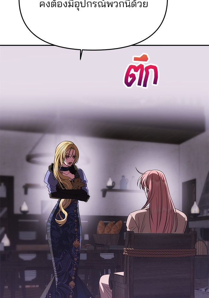 เกมรักจับสามี - หน้า 37