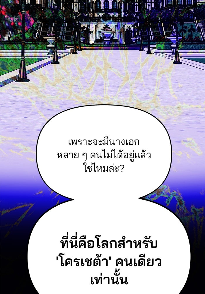 เกมรักจับสามี - หน้า 83