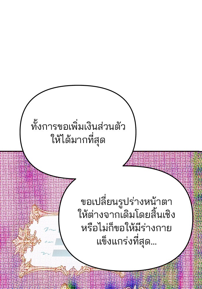 เกมรักจับสามี - หน้า 1