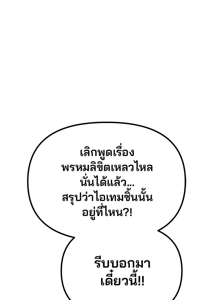 เกมรักจับสามี - หน้า 11