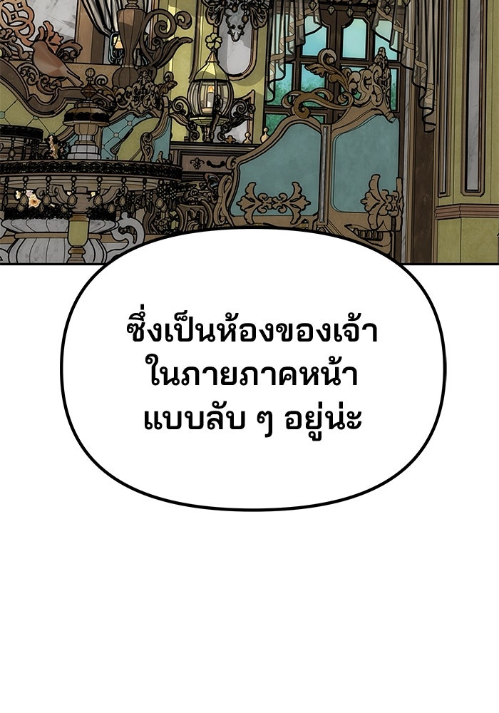 เกมรักจับสามี - หน้า 115