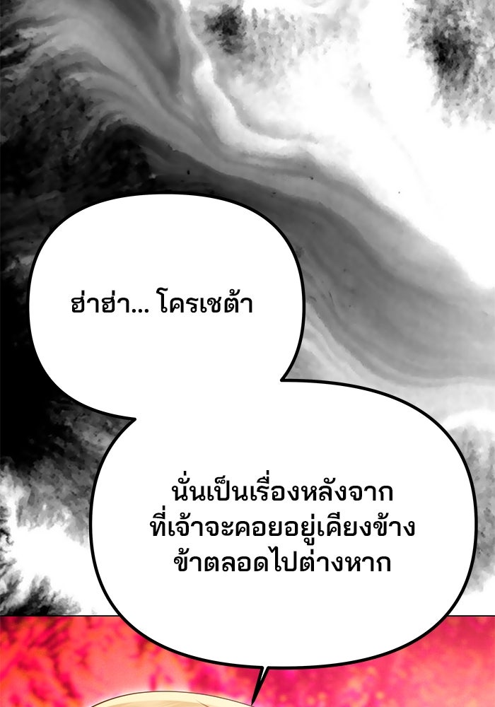 เกมรักจับสามี - หน้า 124