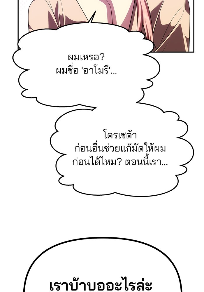 เกมรักจับสามี - หน้า 18