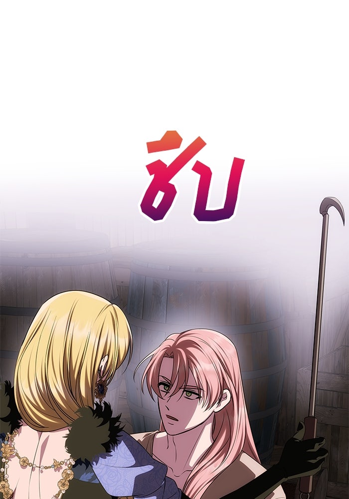 เกมรักจับสามี - หน้า 24