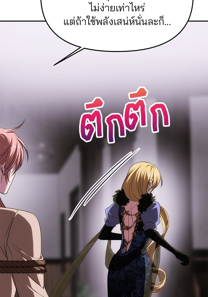 เกมรักจับสามี - หน้า 31