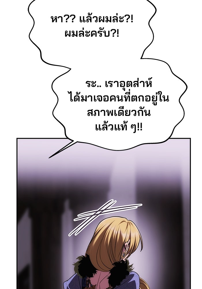 เกมรักจับสามี - หน้า 33
