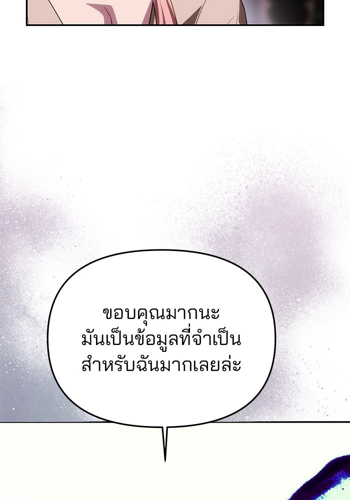 เกมรักจับสามี - หน้า 36