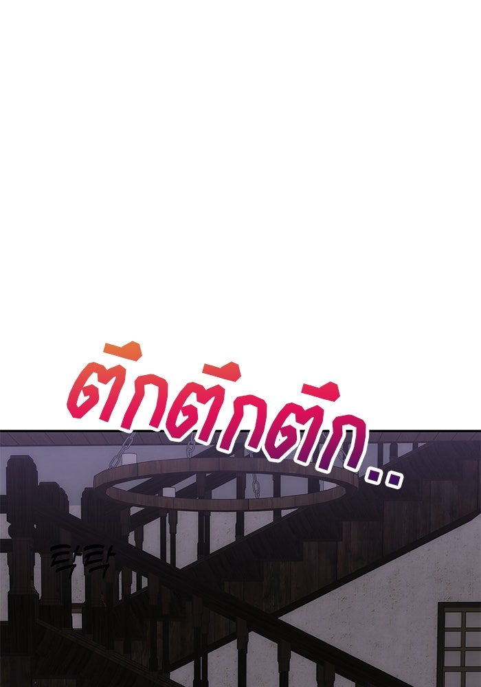 เกมรักจับสามี - หน้า 42