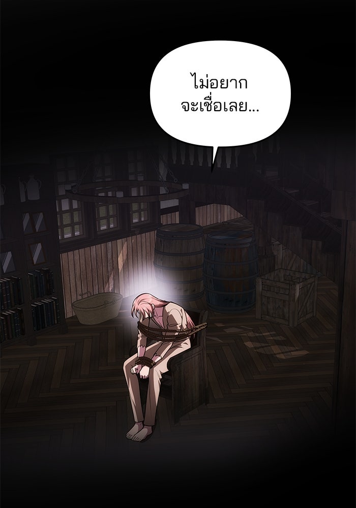 เกมรักจับสามี - หน้า 44