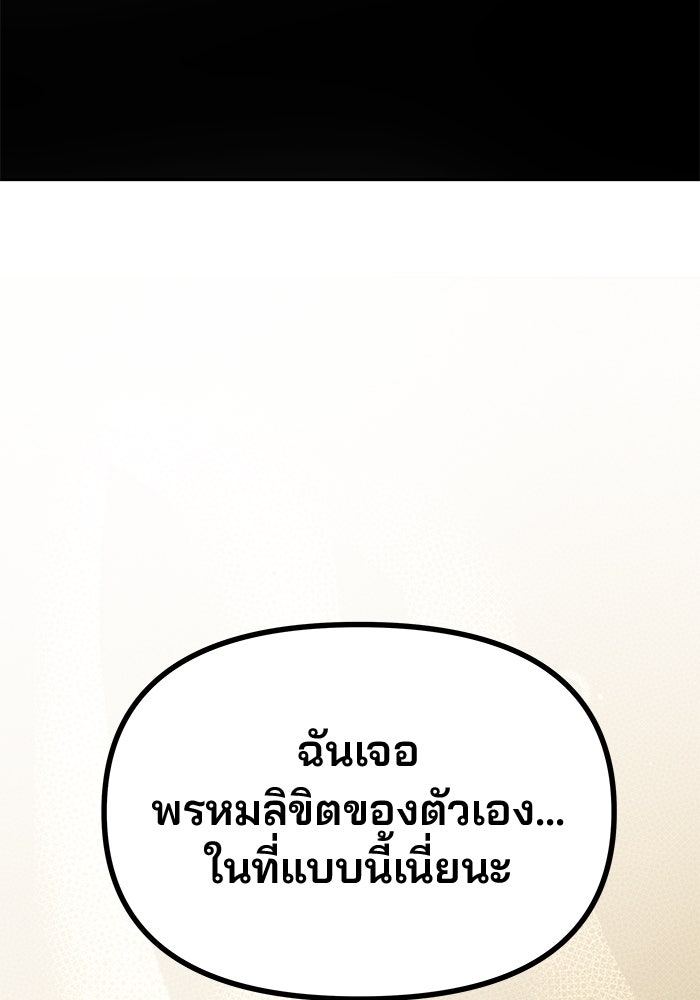 เกมรักจับสามี - หน้า 45