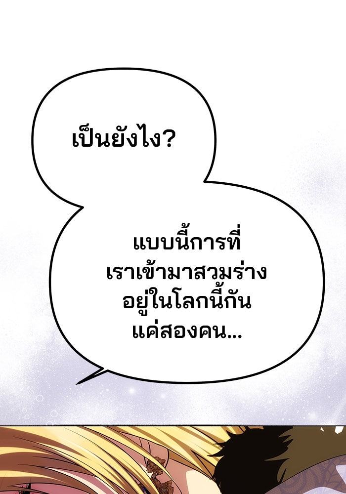 เกมรักจับสามี - หน้า 6