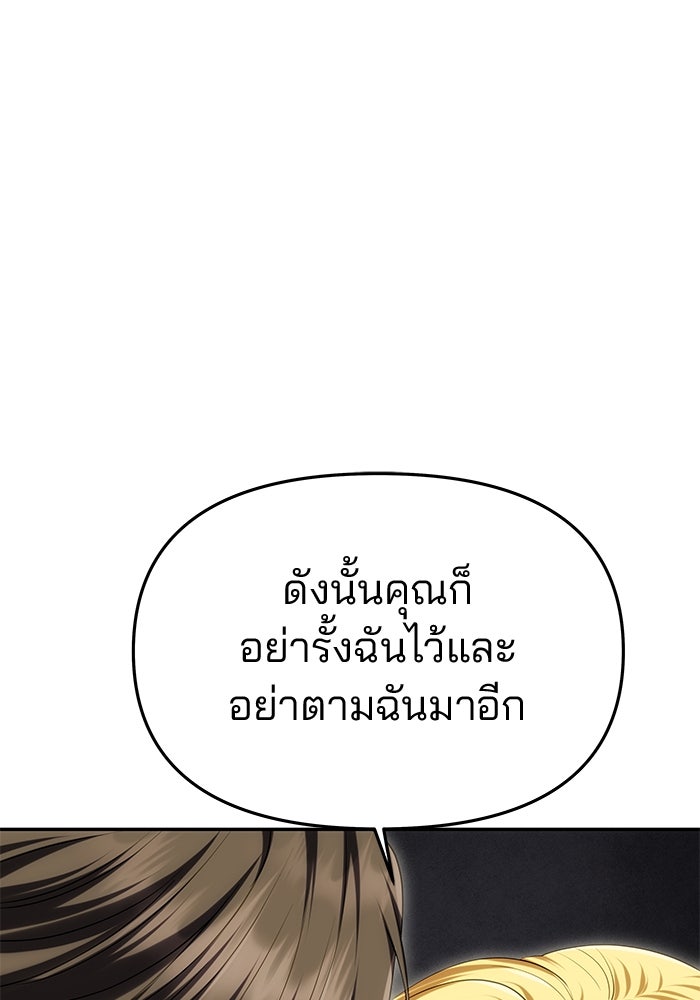 เกมรักจับสามี - หน้า 64