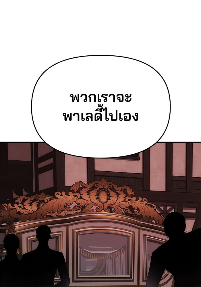 เกมรักจับสามี - หน้า 72
