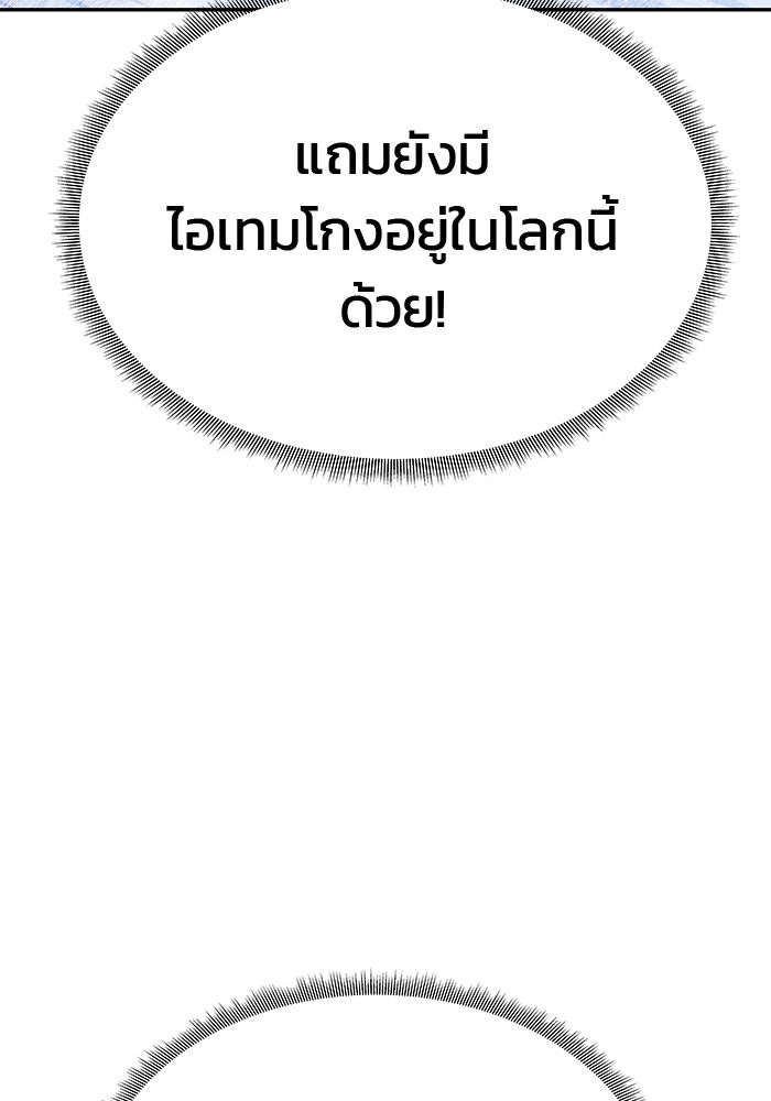 เกมรักจับสามี - หน้า 86