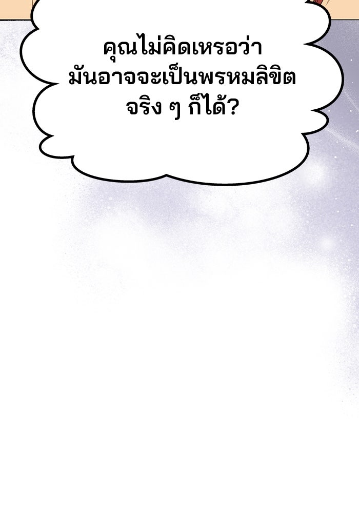 เกมรักจับสามี - หน้า 9