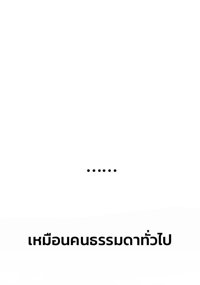 เกมรักจับสามี - หน้า 95