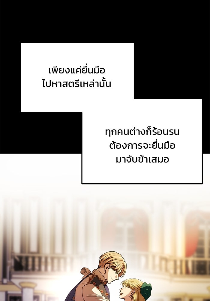 เกมรักจับสามี - หน้า 13