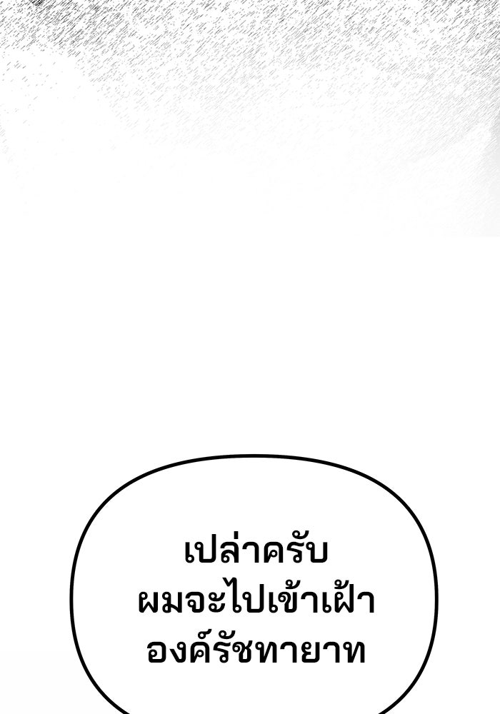 เกมรักจับสามี - หน้า 150