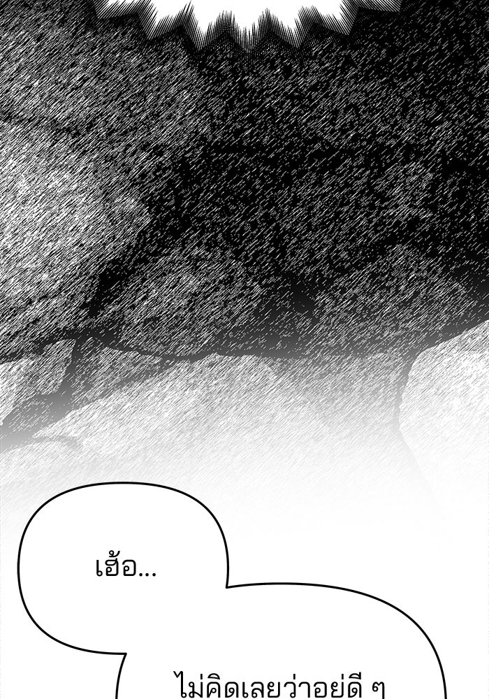 เกมรักจับสามี - หน้า 23