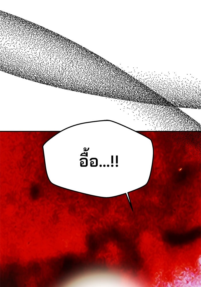 เกมรักจับสามี - หน้า 36