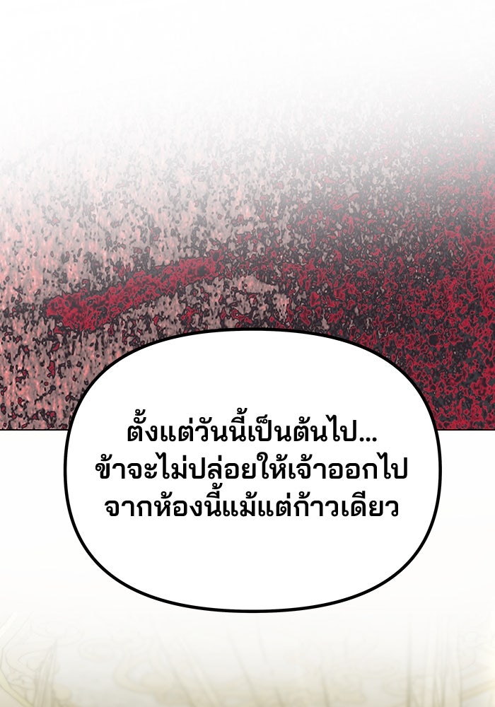เกมรักจับสามี - หน้า 5