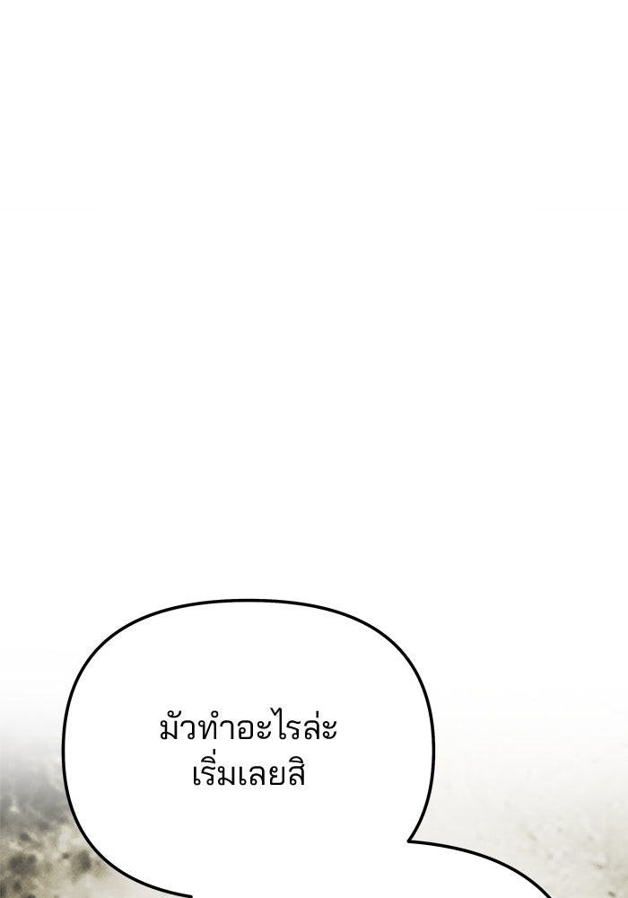เกมรักจับสามี - หน้า 55