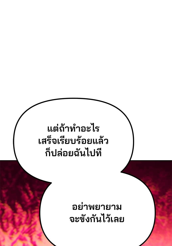 เกมรักจับสามี - หน้า 59