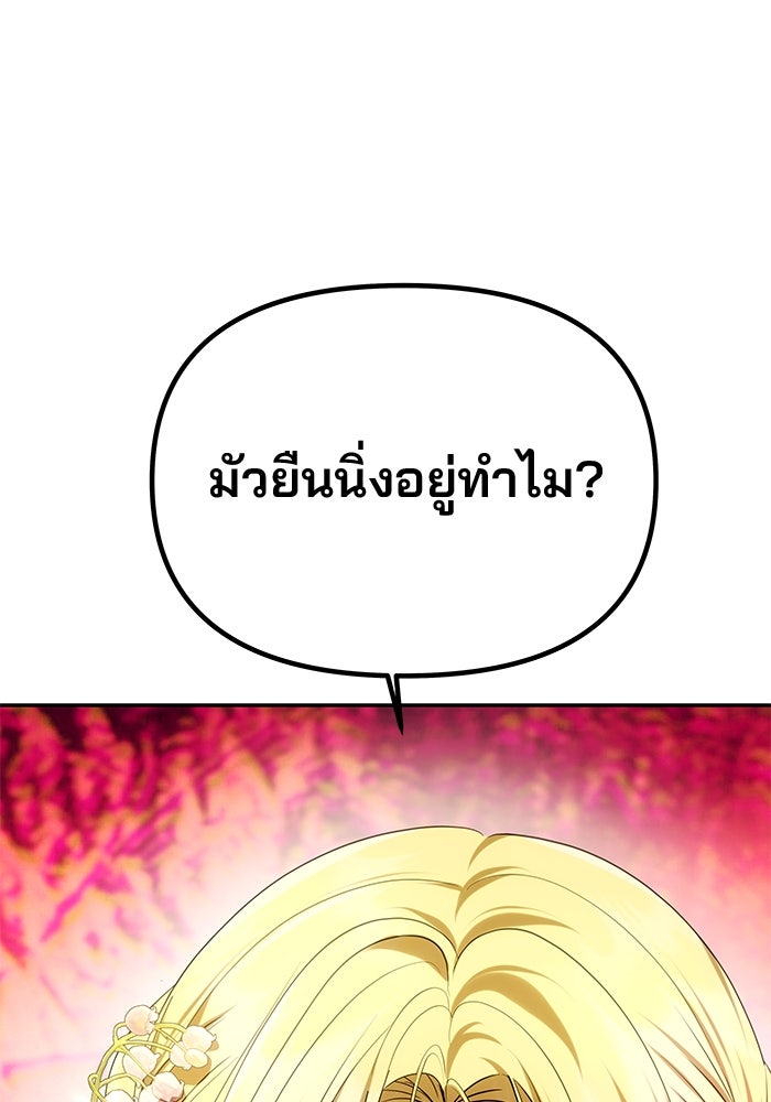 เกมรักจับสามี - หน้า 63