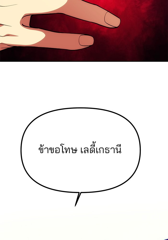 เกมรักจับสามี - หน้า 67