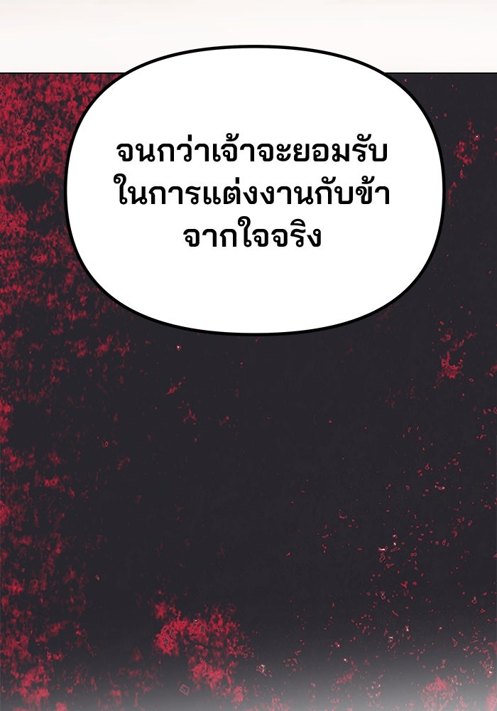 เกมรักจับสามี - หน้า 7