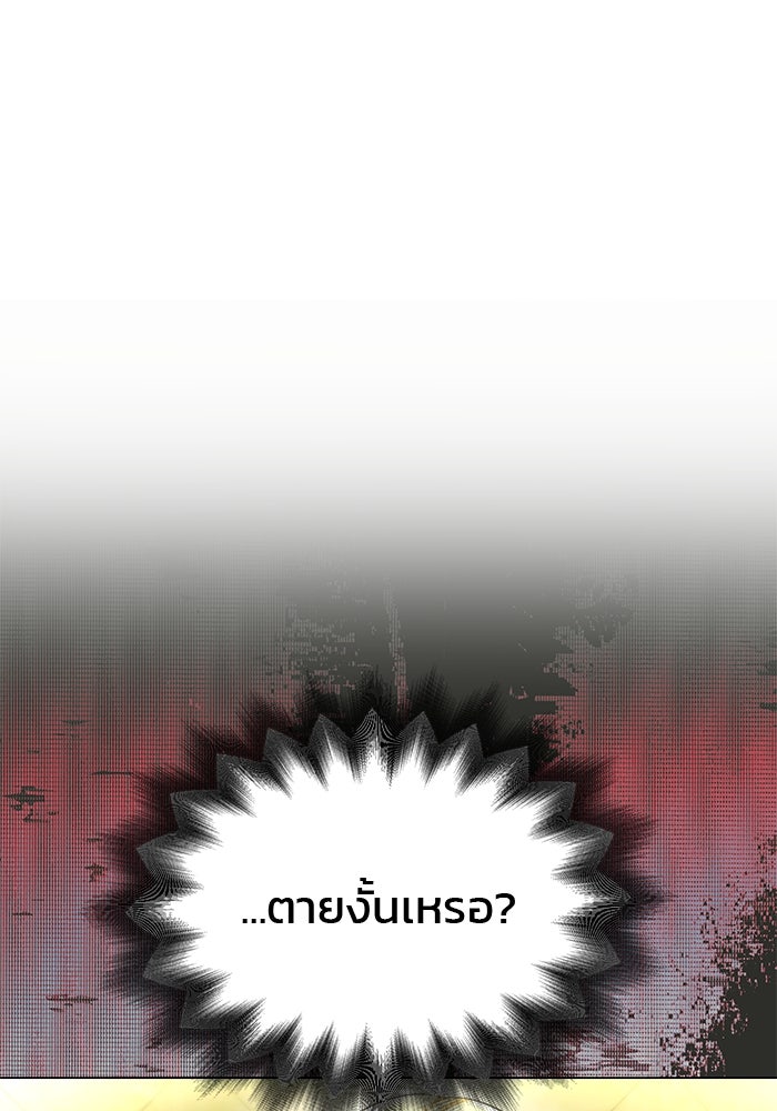 เกมรักจับสามี - หน้า 86