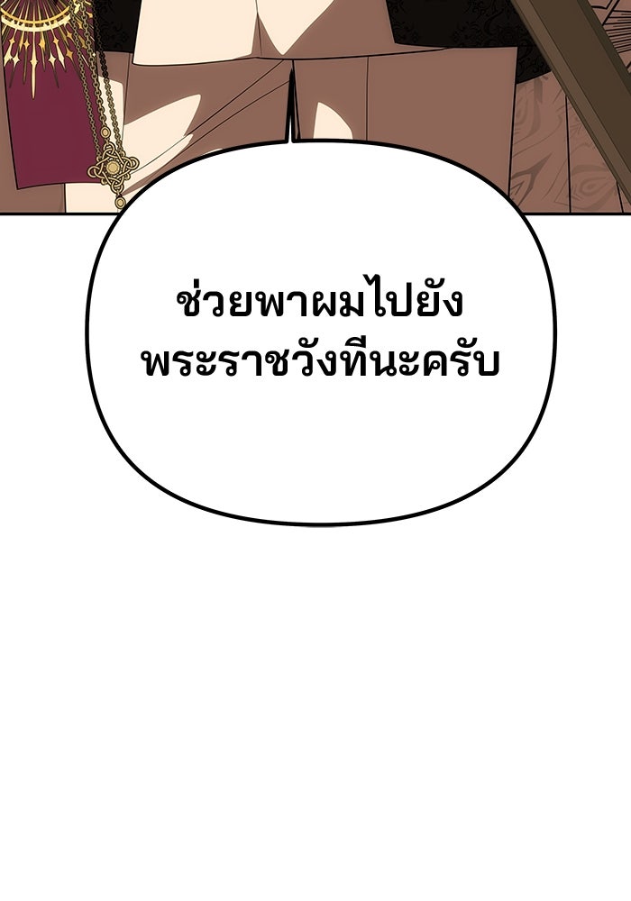 เกมรักจับสามี - หน้า 10