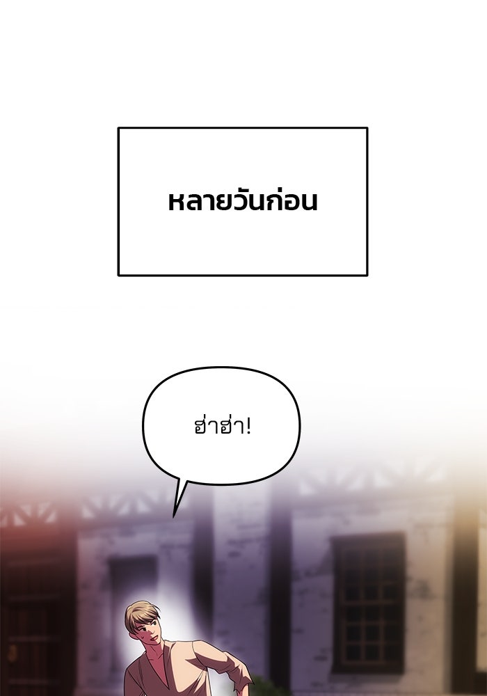 เกมรักจับสามี - หน้า 13
