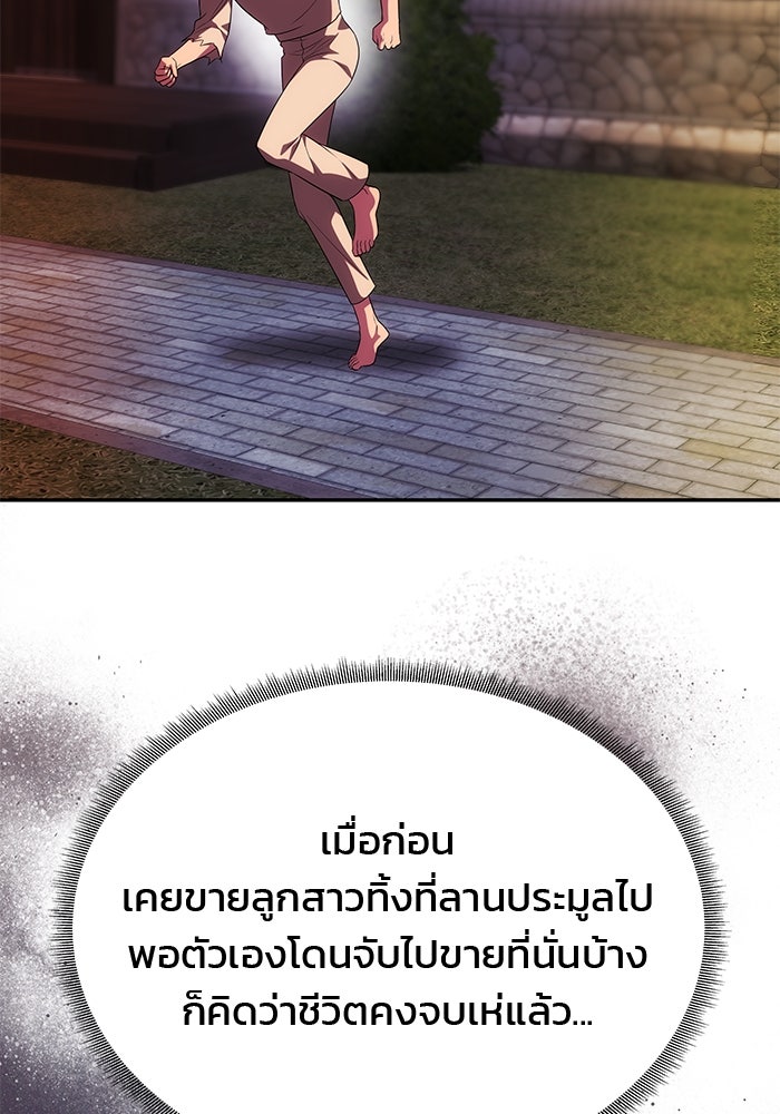 เกมรักจับสามี - หน้า 14